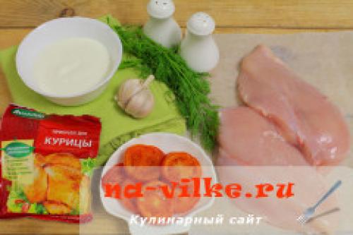 Куриное филе в сметане с чесноком в духовке. Ингредиенты: