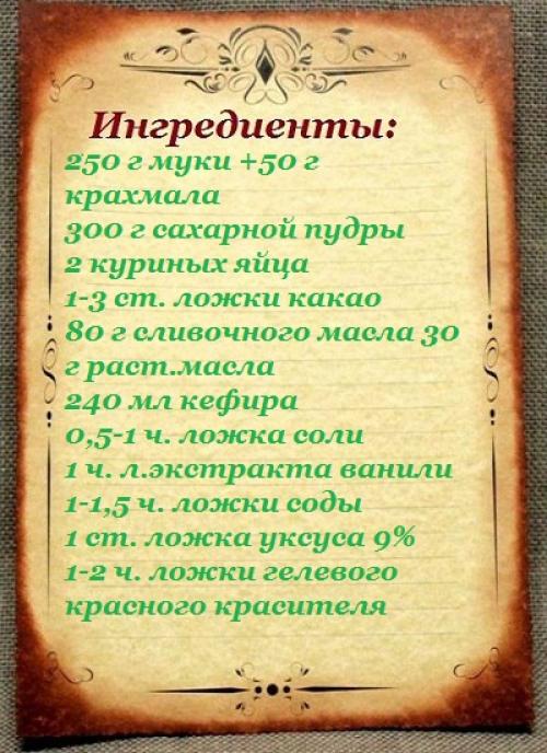 Как украсить торт Красный бархат. Пошаговый рецепт торта Красный бархат с фотографиями