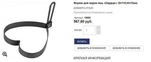 Силиконовые формы для яичницы, как пользоваться. Красиво жарим яичницу в форме из Китая