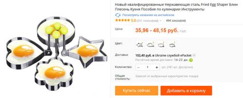 Силиконовые формы для яичницы, как пользоваться. Красиво жарим яичницу в форме из Китая