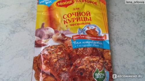 Курица в пакете Магги. Maggi на второе для сочной курицы с чесноком: блюдо для праздничного стола!