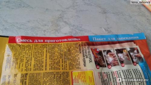 Курица в пакете Магги. Maggi на второе для сочной курицы с чесноком: блюдо для праздничного стола!