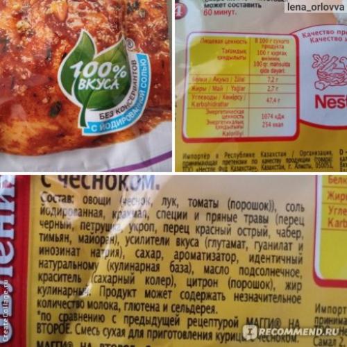 Курица в пакете Магги. Maggi на второе для сочной курицы с чесноком: блюдо для праздничного стола!