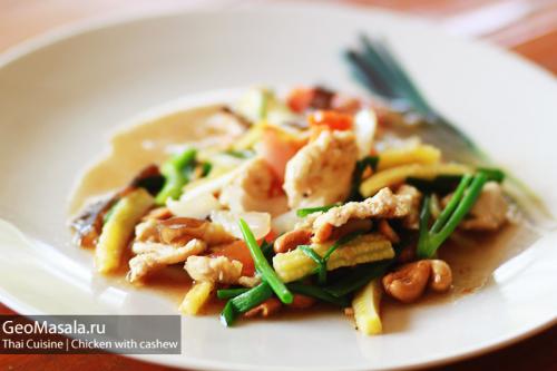 Рецепт курица с кешью по-тайски. Жареная курица с кешью по-тайски
