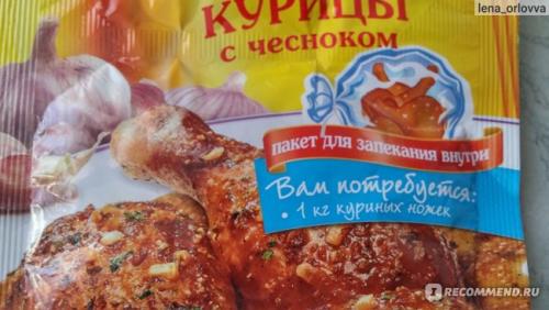Курица в пакете Магги. Maggi на второе для сочной курицы с чесноком: блюдо для праздничного стола!