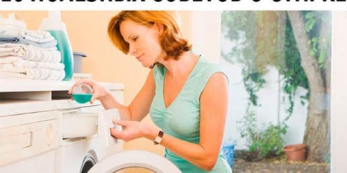 10 полезных советов о стирке. Шкатулка секретов Мы раскроем вам все тайны и секреты