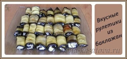 Рулетики из баклажанов с сыром и орехами. Рулетики из баклажанов с сыром и чесноком плюс орехи
