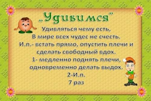 Дыхательная гимнастика для детей.