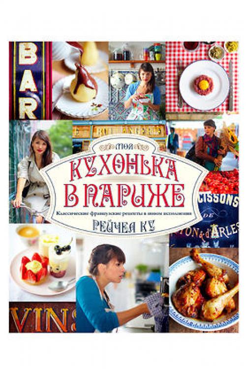 Пряный пирог с яблоками от Рейчел Ку. Тарт-татен: рецепт яблочного пирога от шеф-повара Рейчел Ку