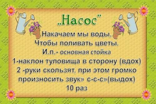 Дыхательная гимнастика для детей.