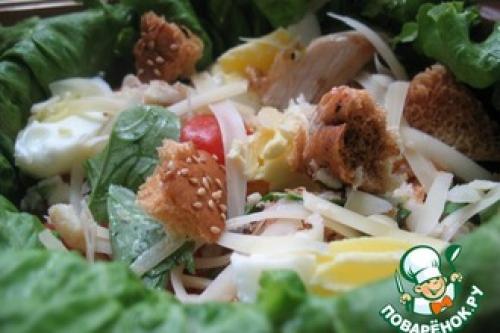 Салат Цезарь. Салат «Цезарь»