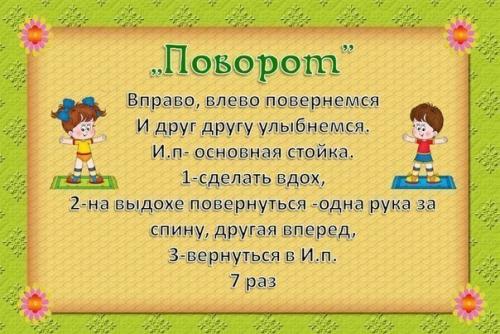 Дыхательная гимнастика для детей.