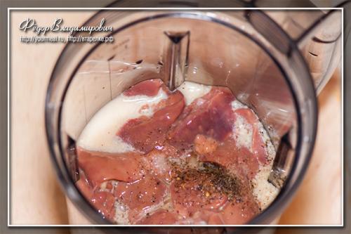 Террин из куриной печени