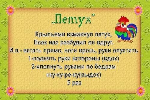 Дыхательная гимнастика для детей.