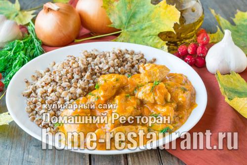 Гуляш из индейки с подливкой