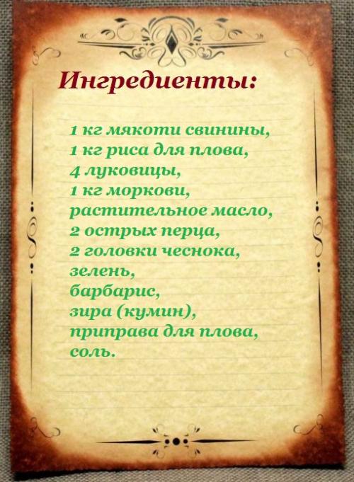 Плов со свининой. Плов из свинины в казане на костре