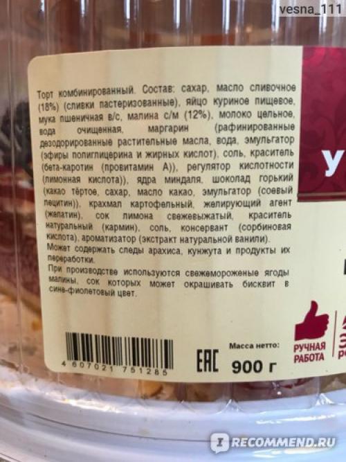 Наполеон с Малиной от Палыча. Сочетание наполеона с нежнейшим кремом и малинкой, это просто фантастика!