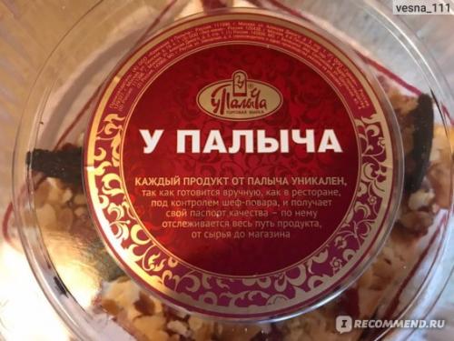 Наполеон с Малиной от Палыча. Сочетание наполеона с нежнейшим кремом и малинкой, это просто фантастика!