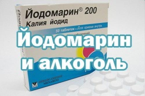 Йодомарин 200: полная инструкция по применению для здоровья щитовидной железы
