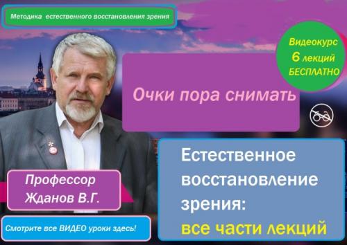 Как восстановить и улучшить зрение на 100%. Виды гимнастических упражнений для глаз 08