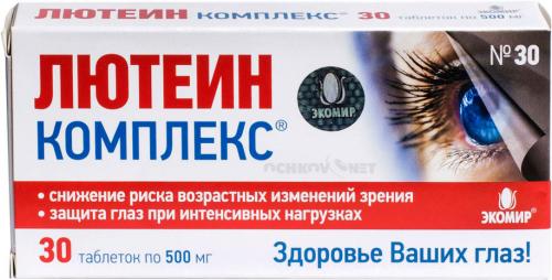 Как улучшить зрение после 45 лет. Витаминные комплексы для улучшения зрения при возрастных нарушениях