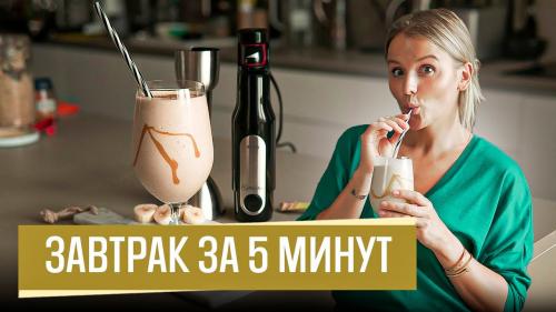 Фруктово-овощные смузи для летних завтраков: 5 рецептов