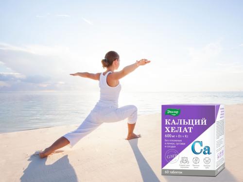 Как увеличить потребление кальция и уменьшить соли в своей диете 02 Как увеличить потребление кальция и уменьшить соли в своей диете 02