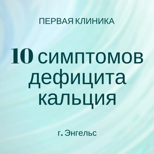 Как увеличить потребление кальция и уменьшить соли в своей диете 08 Как увеличить потребление кальция и уменьшить соли в своей диете 08