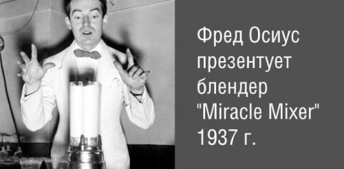 Лучшие погружные блендеры-комбайны 2023 года. Какими были первые блендеры