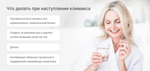 Противодействие весам при климаксе: практические советы для успешного похудения 04