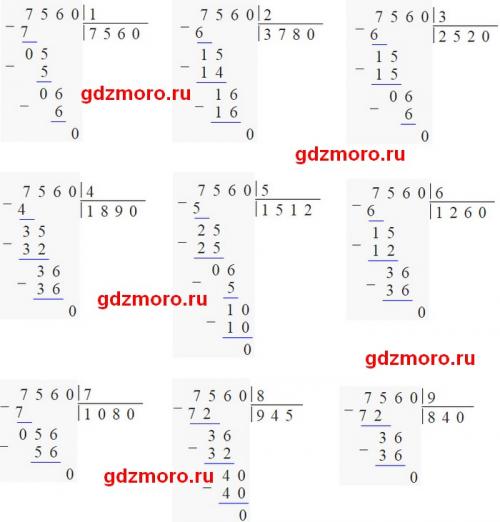 Страница 2 и. Страница 17 (учебник Моро 2 часть 4 класс) ответы