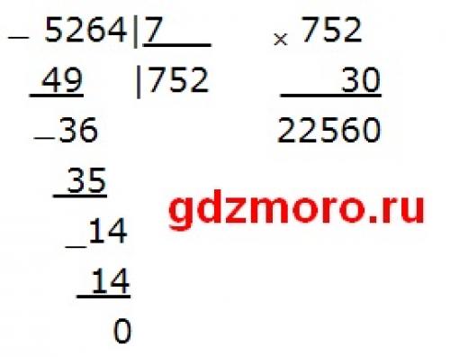Страница 2 и. Страница 17 (учебник Моро 2 часть 4 класс) ответы