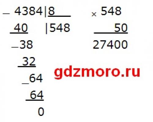 Страница 2 и. Страница 17 (учебник Моро 2 часть 4 класс) ответы