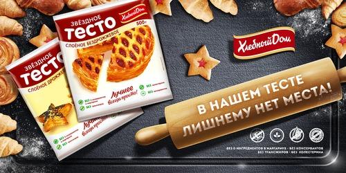 Выбираем качественное слоеное тесто. Какое тесто слоеное лучше — дрожжевое или бездрожжевое 20