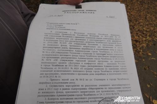 Гетто челябинск. Челябинское гетто. Как 40 лет существуют жители аварийного дома