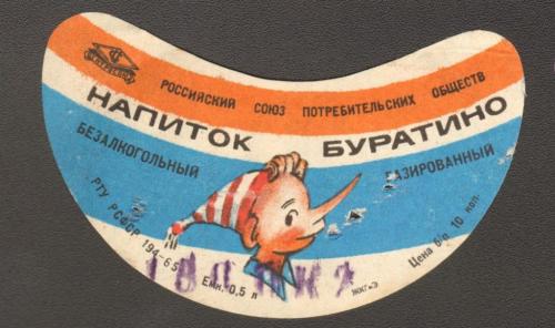 Какие настоящие ингредиенты содержатся в газировке и безопасны ли они. Из чего делали советские лимонады