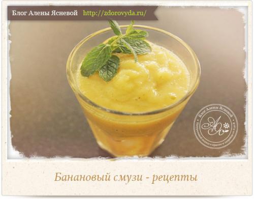 Смузи с Замороженными Ягодами и Бананами: Полезные Свойства и Простые Рецепты 01