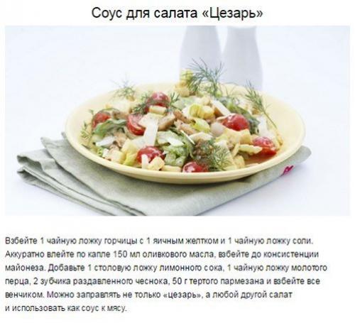 Аппетитные соусы, которые можно приготовить дома? 05