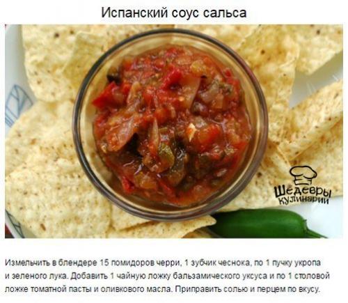 Аппетитные соусы, которые можно приготовить дома? 01