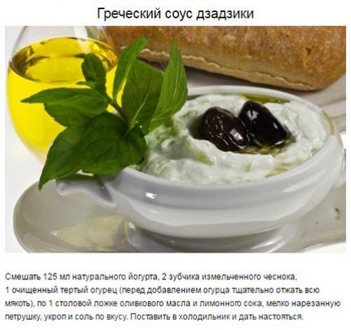 Аппетитные соусы, которые можно приготовить дома? 06
