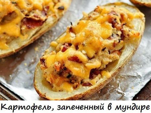 10 невероятно вкусных блюд из картофеля. 09 10 невероятно вкусных блюд из картофеля. 09