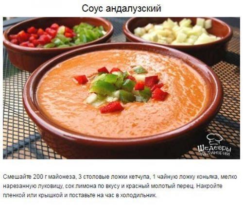 Аппетитные соусы, которые можно приготовить дома?