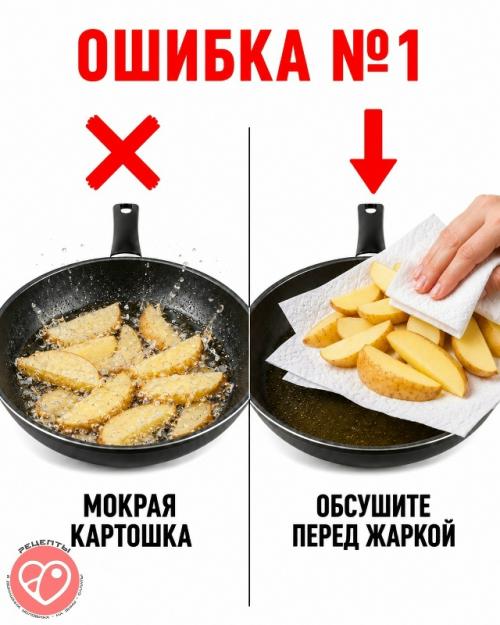 Картошка может подгорать, прилипать, разваливаться или получаться мягкой и бледной вместо румяной даже из хороших клубней. 01 Картошка может подгорать, прилипать, разваливаться или получаться мягкой и бледной вместо румяной даже из хороших клубней. 01