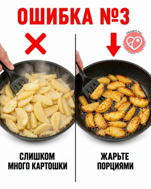 Картошка может подгорать, прилипать, разваливаться или получаться мягкой и бледной вместо румяной даже из хороших клубней. 03 Картошка может подгорать, прилипать, разваливаться или получаться мягкой и бледной вместо румяной даже из хороших клубней. 03