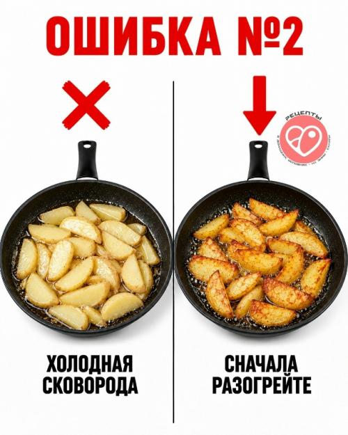 Картошка может подгорать, прилипать, разваливаться или получаться мягкой и бледной вместо румяной даже из хороших клубней. 02 Картошка может подгорать, прилипать, разваливаться или получаться мягкой и бледной вместо румяной даже из хороших клубней. 02