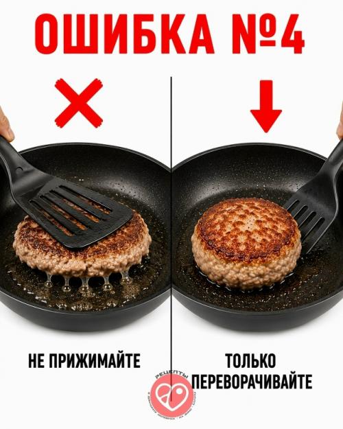 Котлеты могут разваливаться, гореть снаружи, оставаться сырыми внутри или получаться сухими даже из хорошего фарша. 04 Котлеты могут разваливаться, гореть снаружи, оставаться сырыми внутри или получаться сухими даже из хорошего фарша. 04