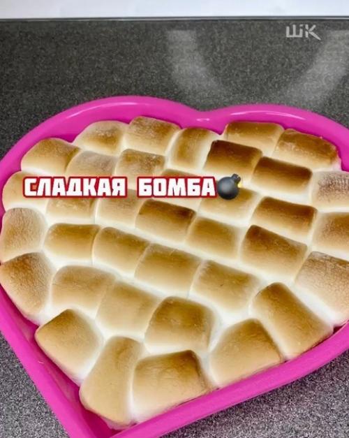 Сладкая бомба из 2-х ингредиентов.