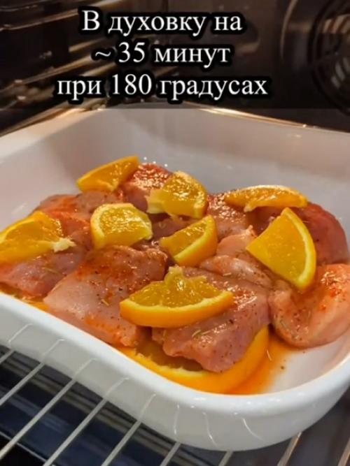 Свинина с апельсинами в духовке. 03