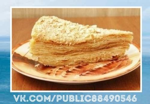 Настоящая вкуснятина.  Наполеон. 02