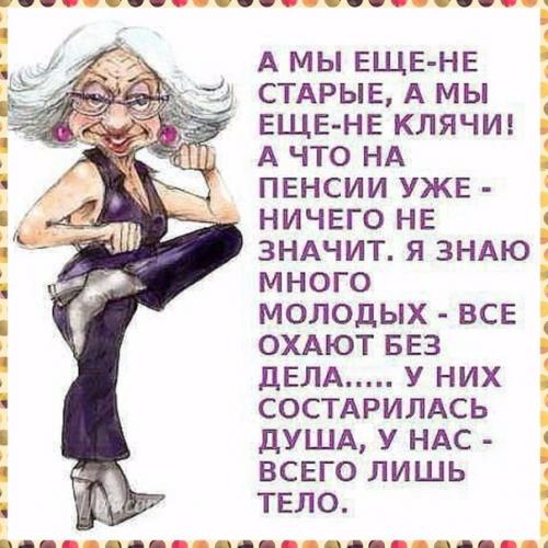 Хватит, милые, хандрить, грустно свесив уши!